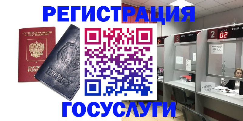 прописка для кредита в Кубинке